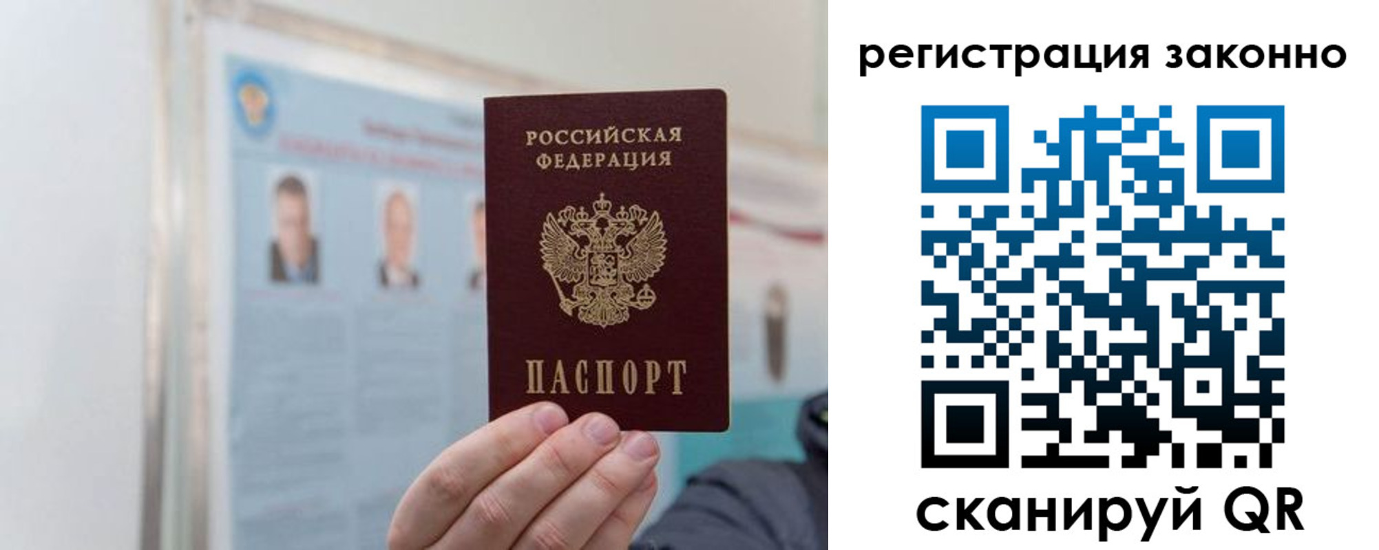 миграционный учет в Невинномысске