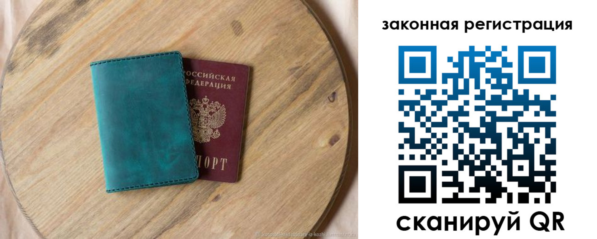 временная регистрация для школы в Невинномысске