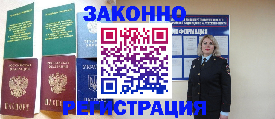 прописка паспорт в Невинномысске