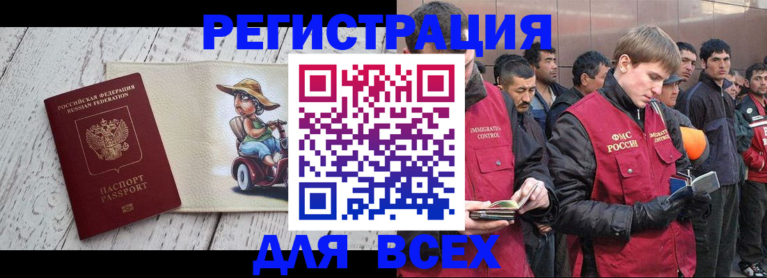 прописка регистрация в Невинномысске